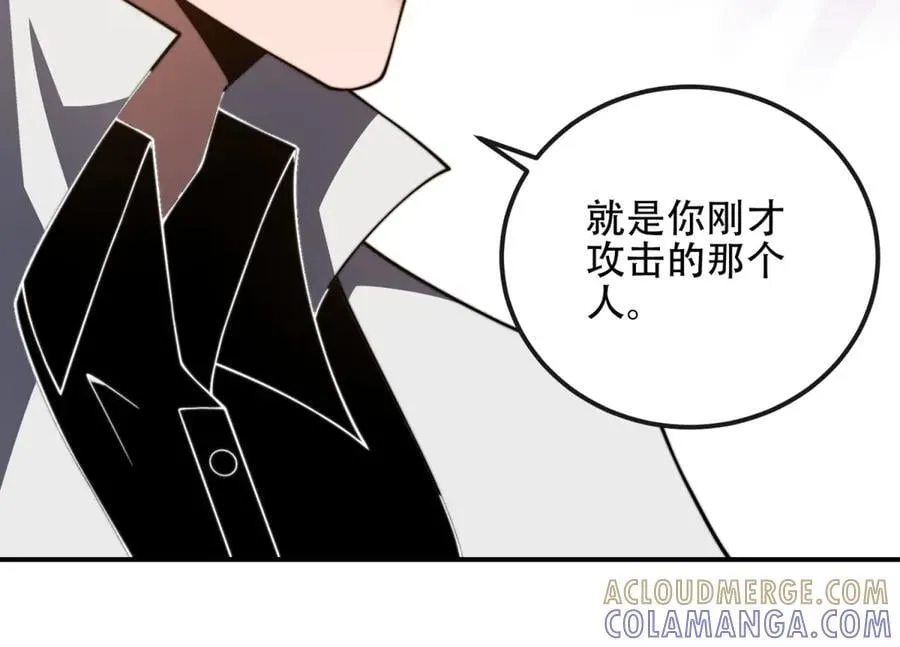 第48话 恐惧的存储与释放 第85页