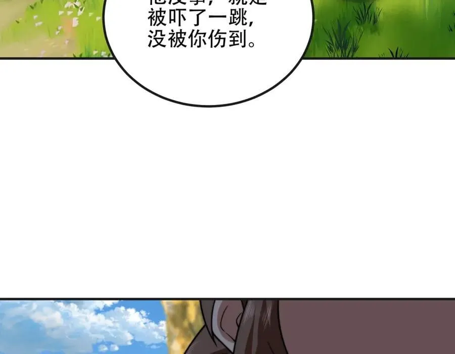 第48话 恐惧的存储与释放 第88页