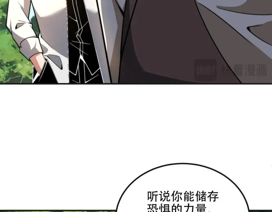 第48话 恐惧的存储与释放 第90页