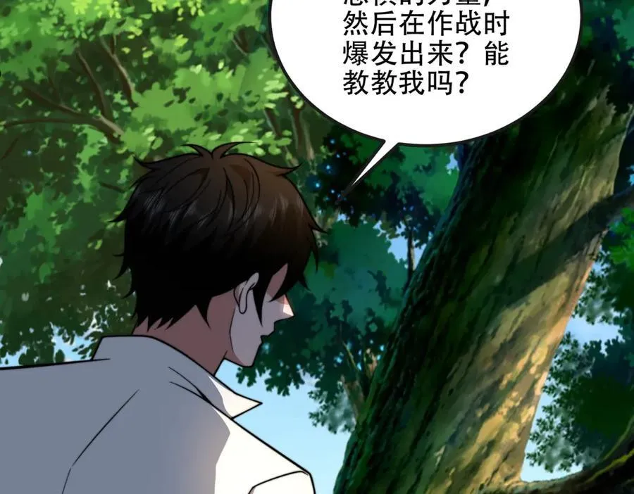 第48话 恐惧的存储与释放 第91页