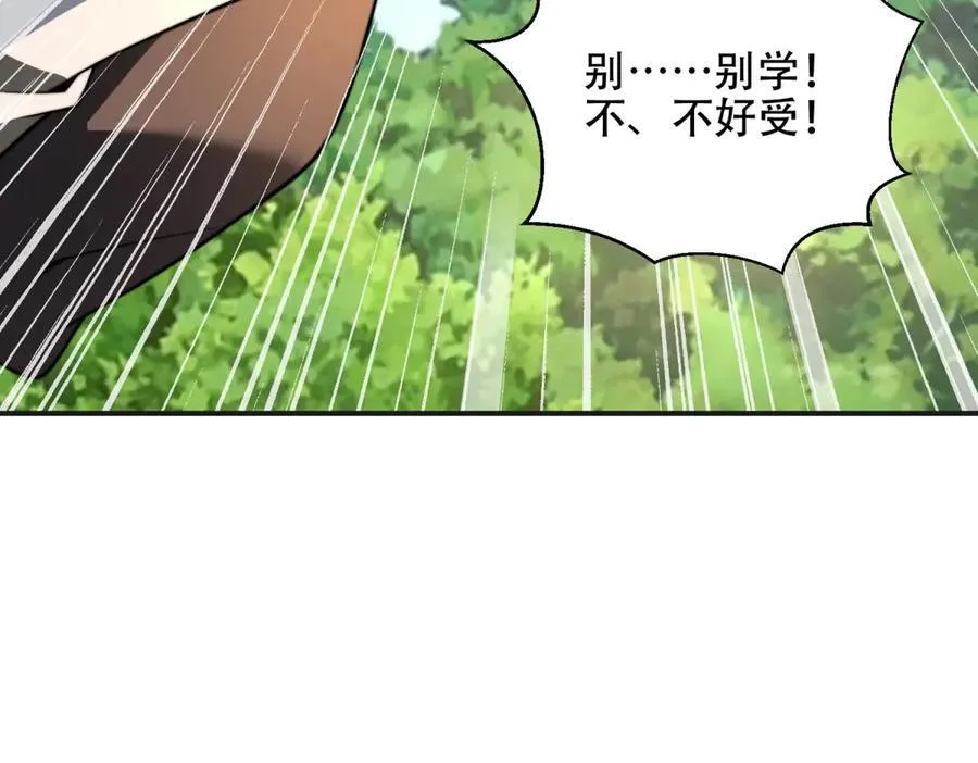 第48话 恐惧的存储与释放 第95页