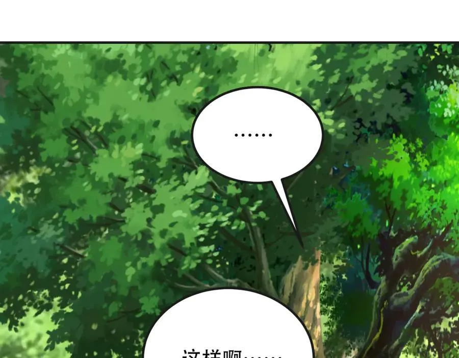 第48话 恐惧的存储与释放 第96页