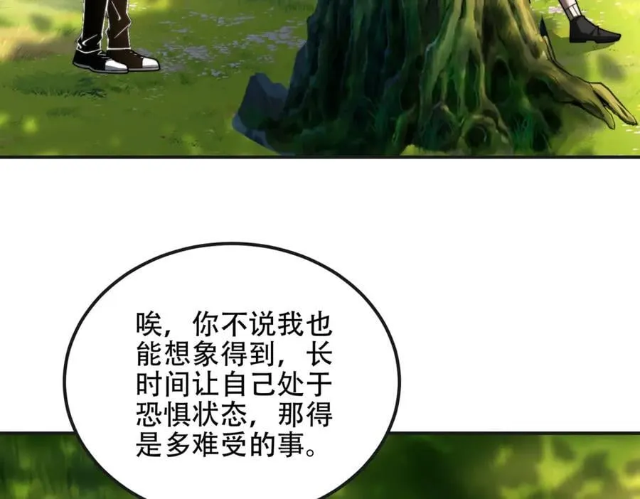 第48话 恐惧的存储与释放 第98页