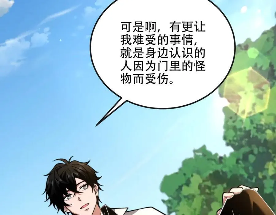 第48话 恐惧的存储与释放 第104页