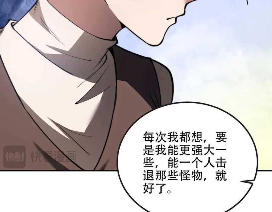 第48话 恐惧的存储与释放 第107页