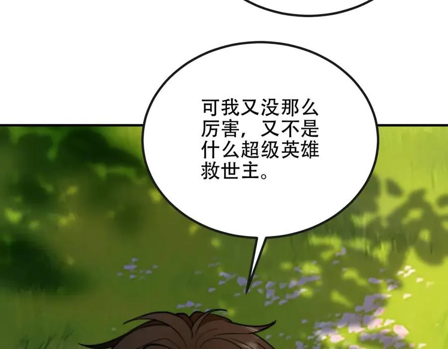 第48话 恐惧的存储与释放 第108页