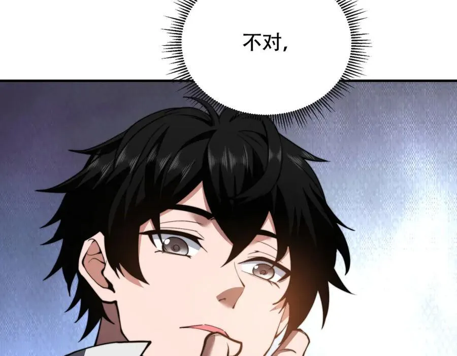 第48话 恐惧的存储与释放 第111页