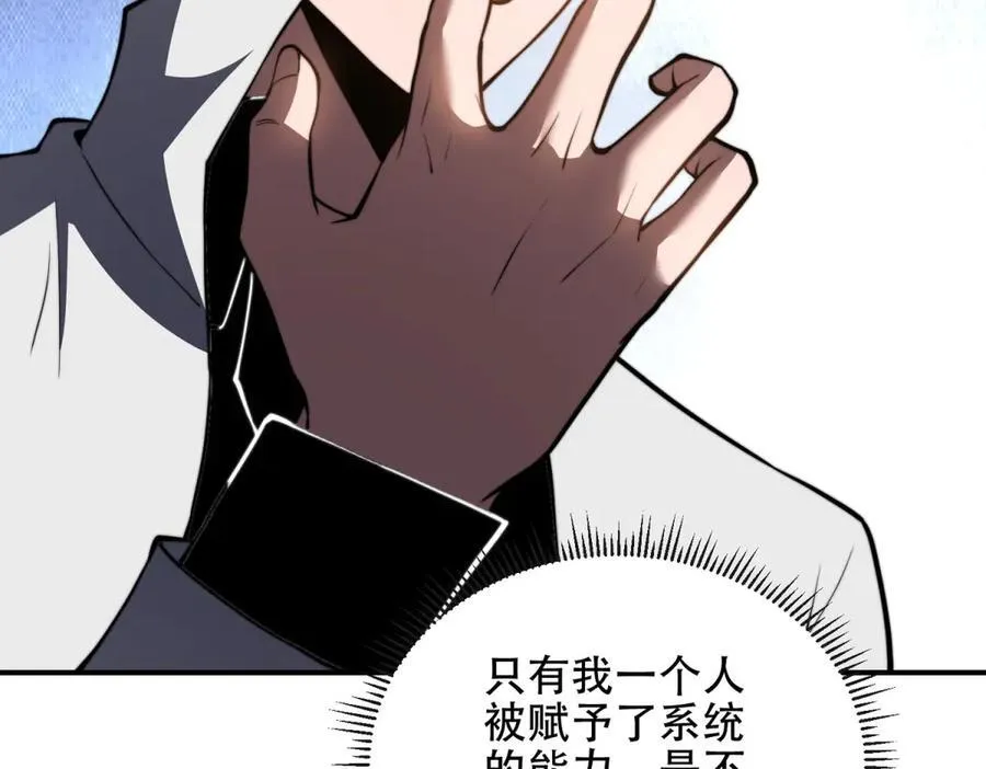 第48话 恐惧的存储与释放 第112页