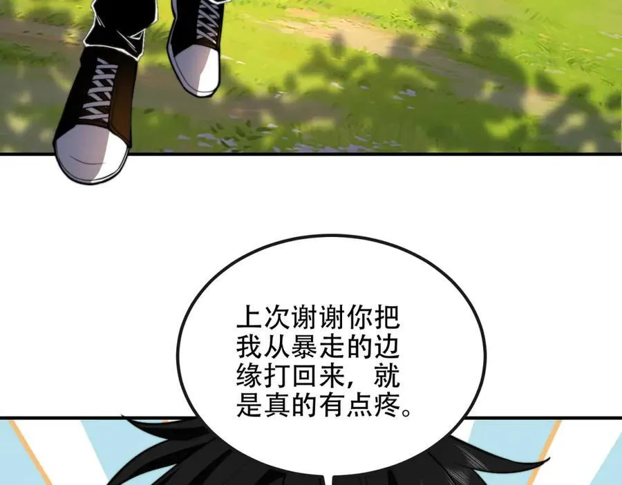 第48话 恐惧的存储与释放 第116页