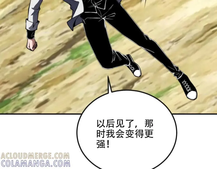 第48话 恐惧的存储与释放 第121页