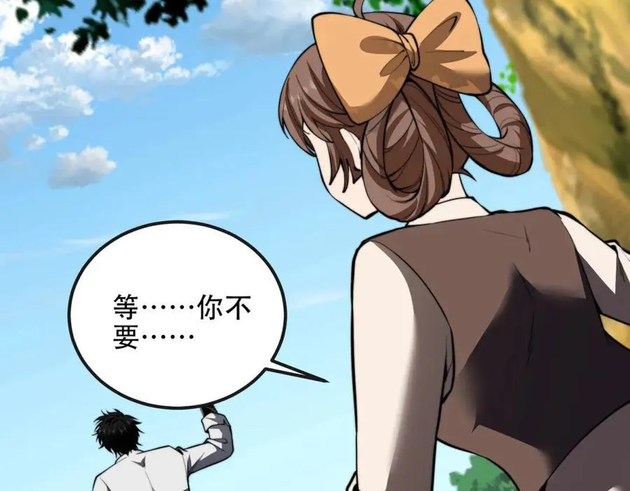 第48话 恐惧的存储与释放 第123页