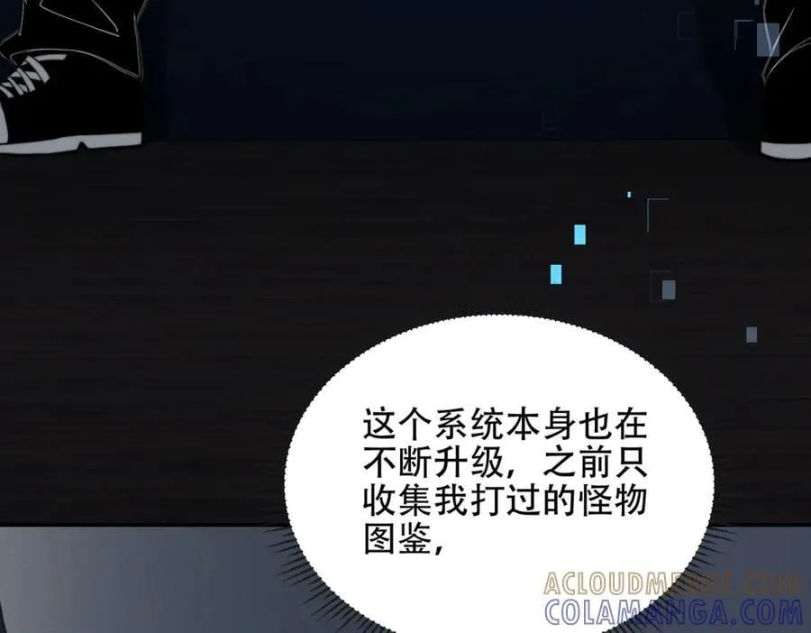 第48话 恐惧的存储与释放 第133页