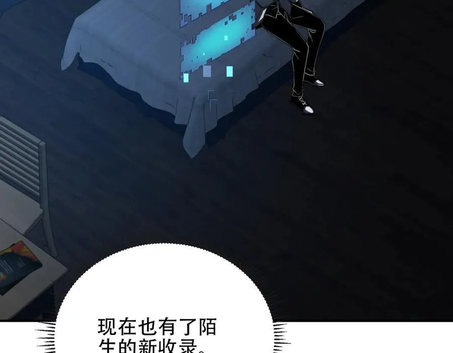 第48话 恐惧的存储与释放 第135页