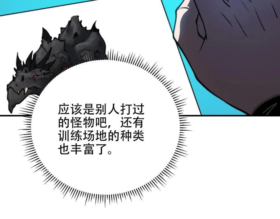 第48话 恐惧的存储与释放 第138页