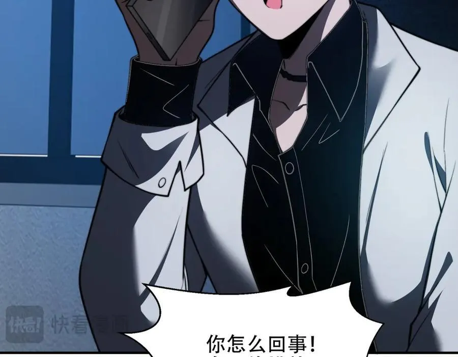 第48话 恐惧的存储与释放 第142页