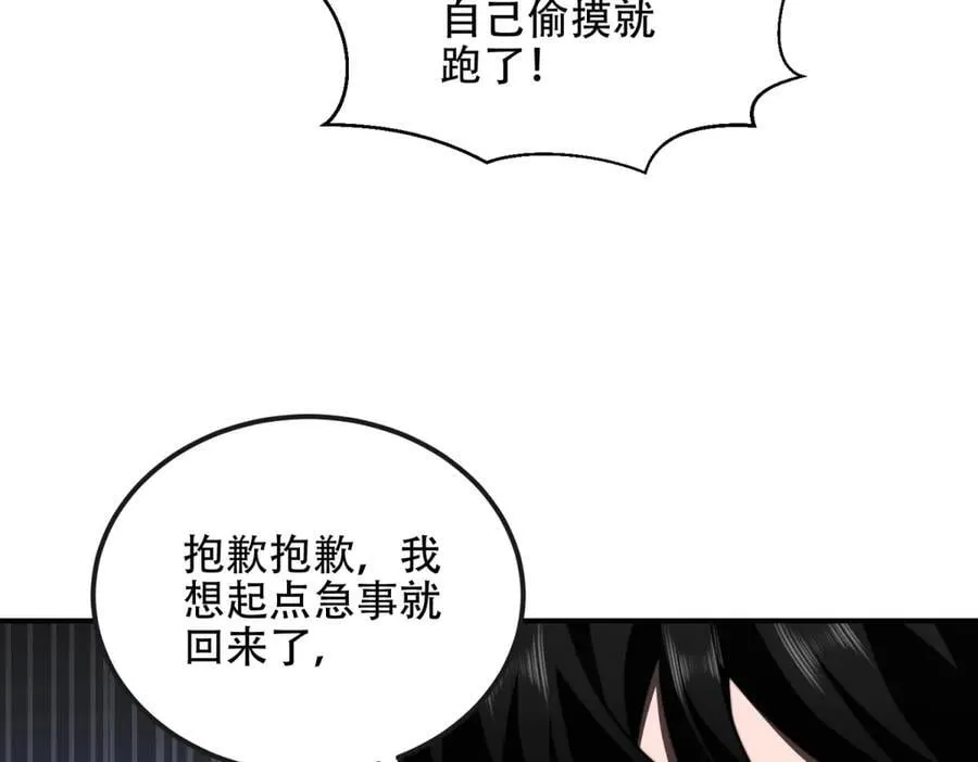 第48话 恐惧的存储与释放 第143页