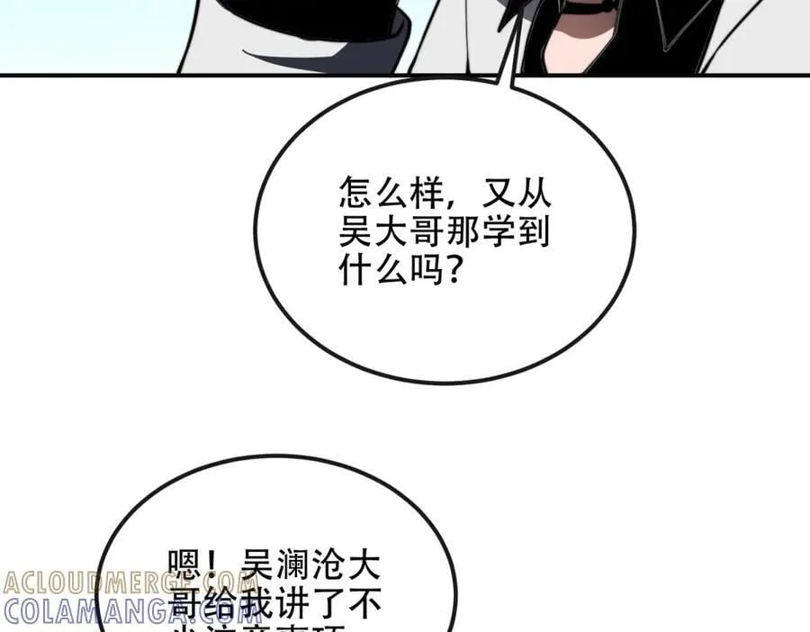 第48话 恐惧的存储与释放 第145页