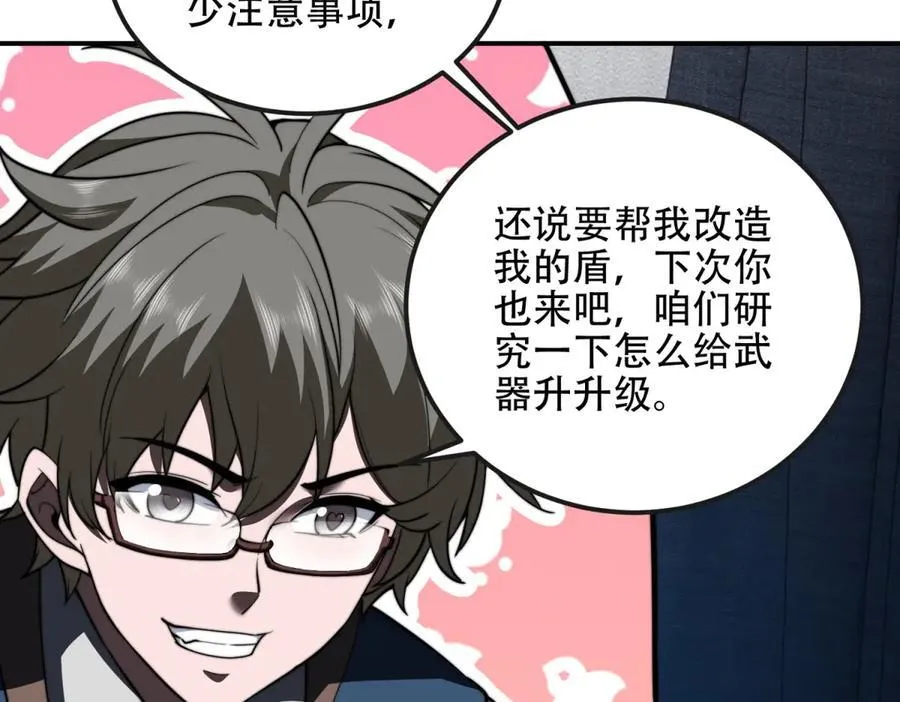 第48话 恐惧的存储与释放 第146页