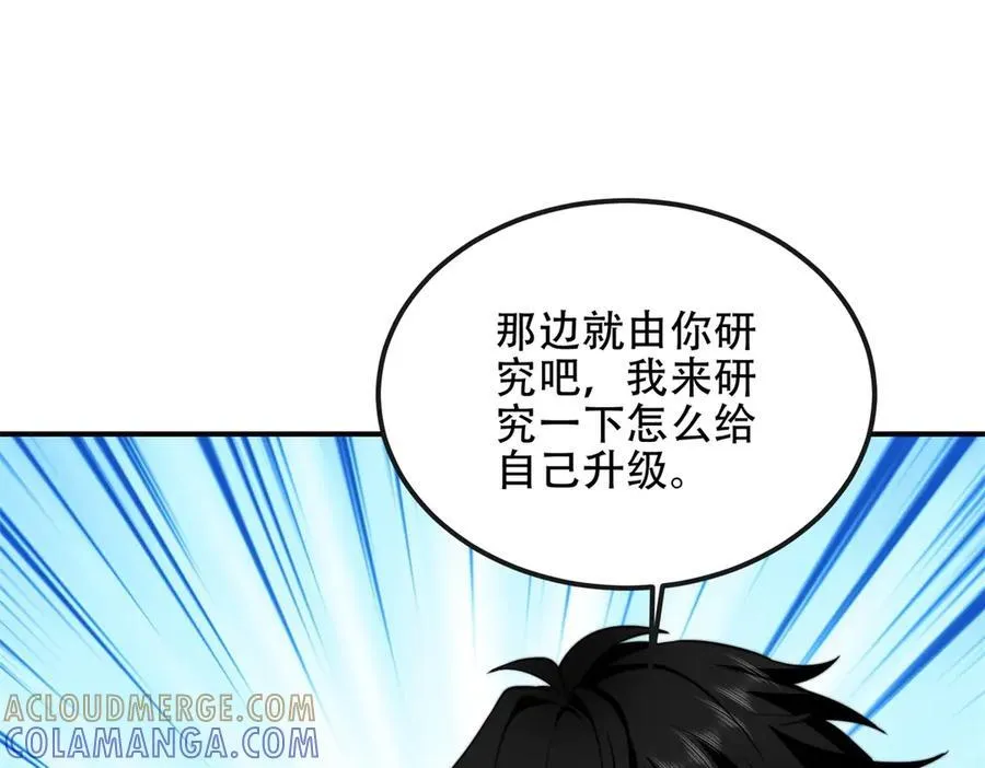 第48话 恐惧的存储与释放 第149页