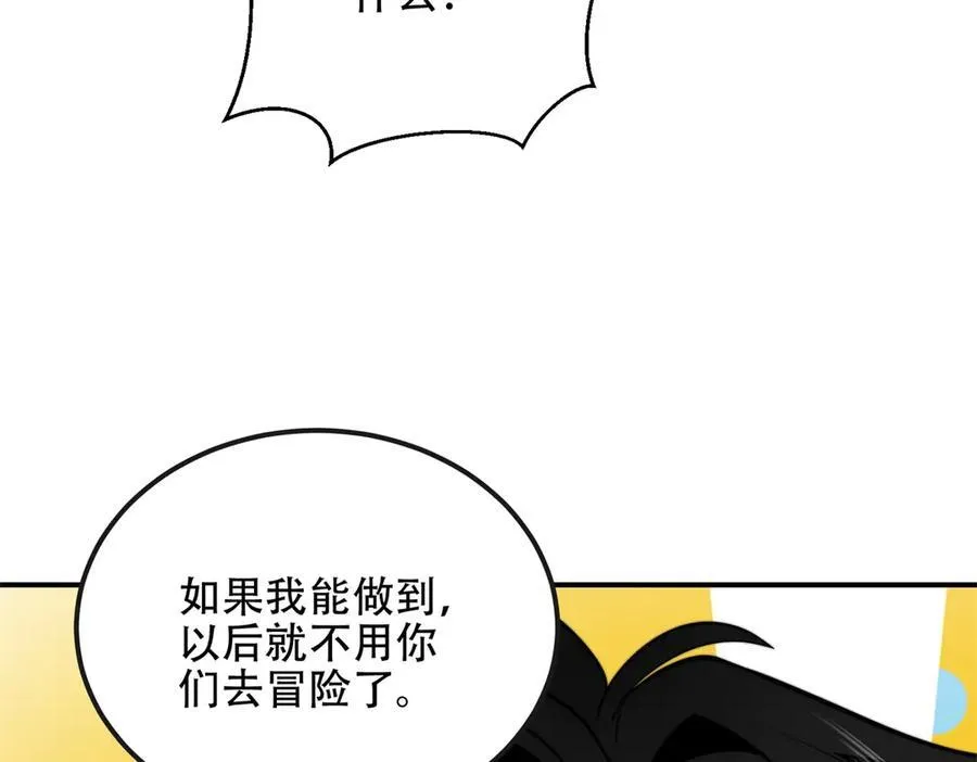 第48话 恐惧的存储与释放 第152页