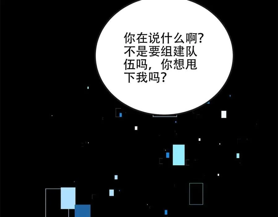 第48话 恐惧的存储与释放 第155页