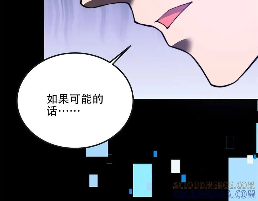 第48话 恐惧的存储与释放 第157页