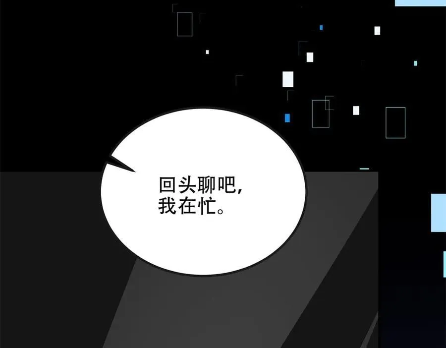 第48话 恐惧的存储与释放 第158页