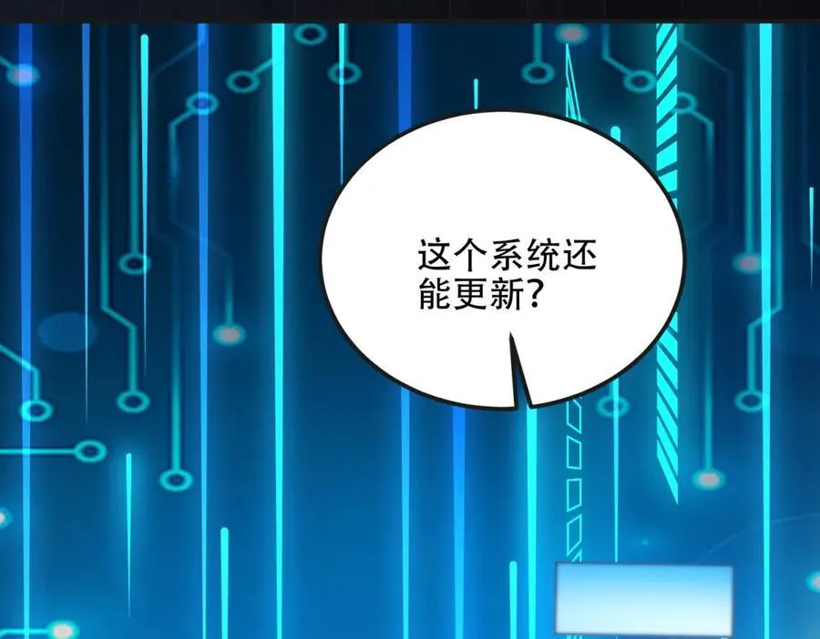 第49话 只是虫子而已 第11页