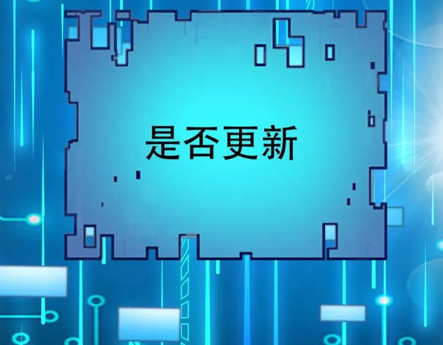 第49话 只是虫子而已 第12页