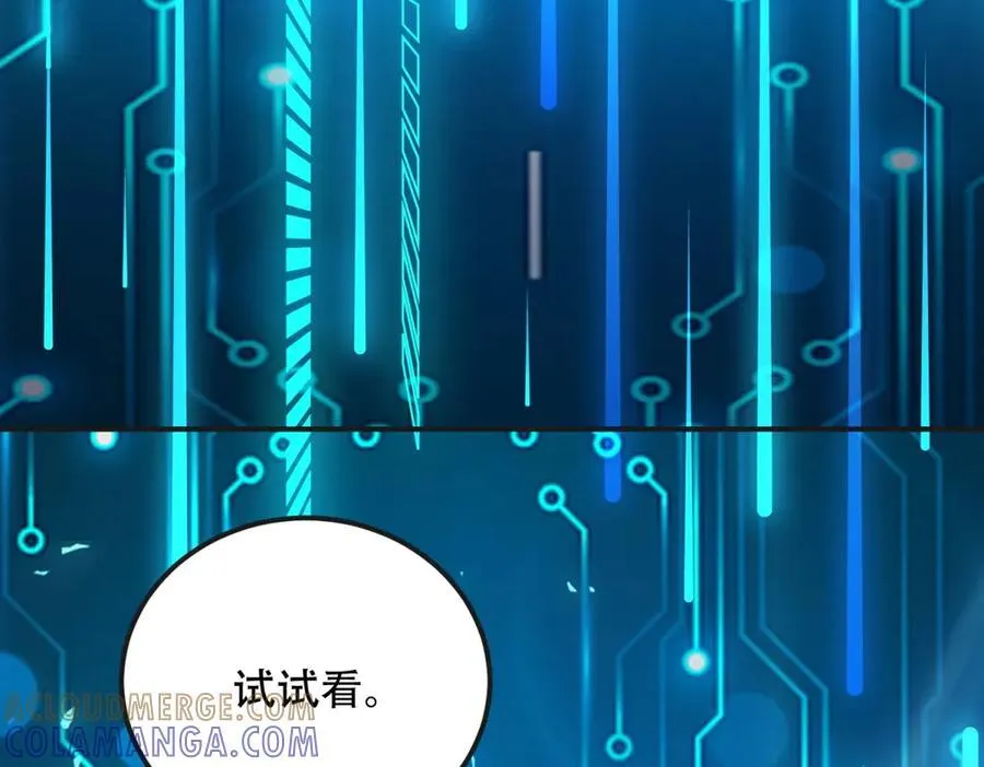 第49话 只是虫子而已 第13页