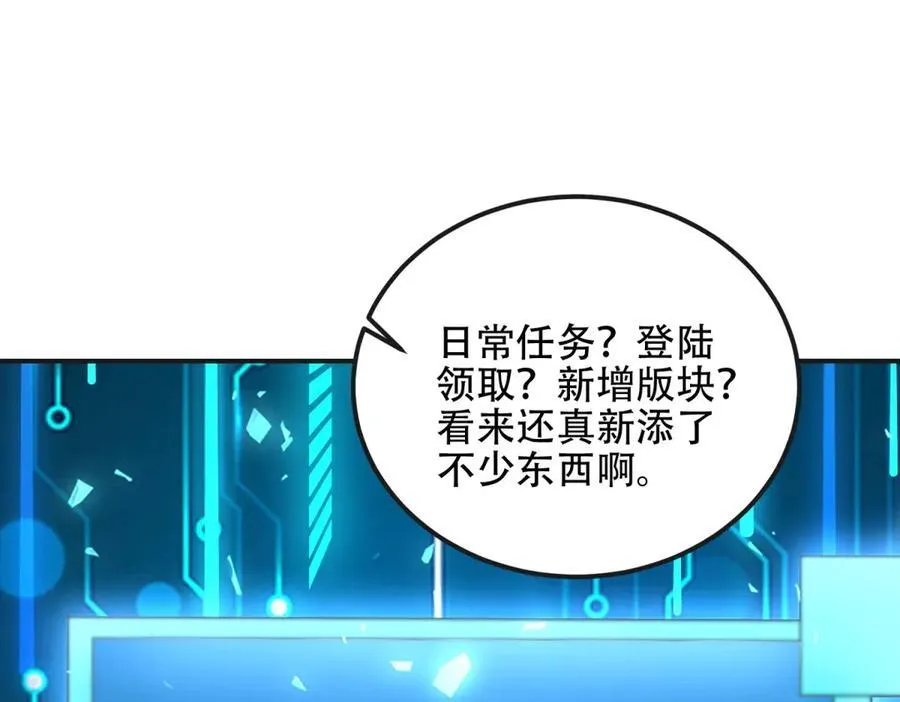 第49话 只是虫子而已 第16页
