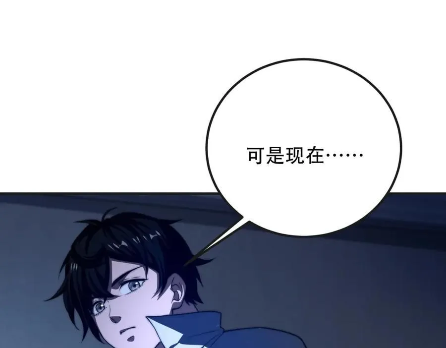 第49话 只是虫子而已 第19页