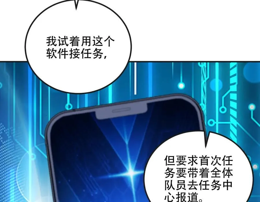 第49话 只是虫子而已 第22页