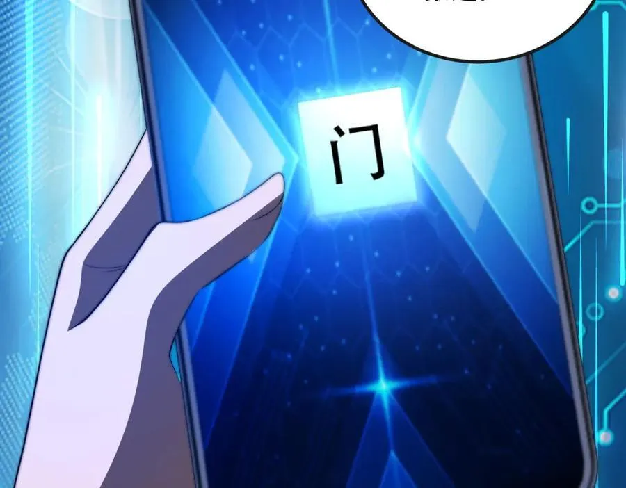 第49话 只是虫子而已 第23页