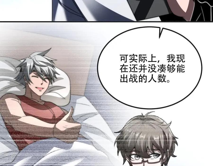 第49话 只是虫子而已 第27页