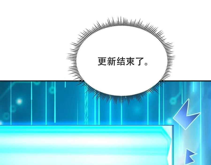 第49话 只是虫子而已 第34页