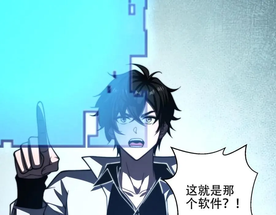 第49话 只是虫子而已 第47页