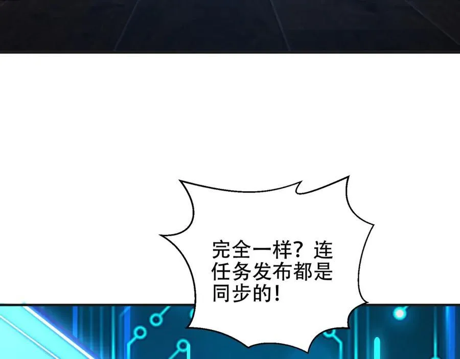 第49话 只是虫子而已 第50页