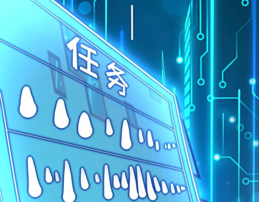 第49话 只是虫子而已 第51页