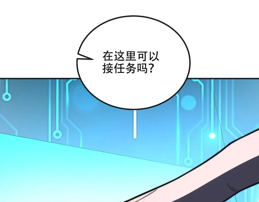 第49话 只是虫子而已 第56页