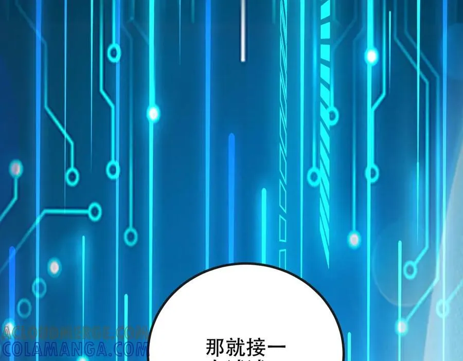 第49话 只是虫子而已 第61页