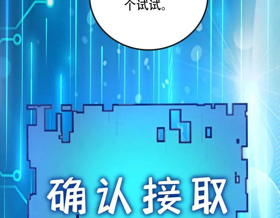 第49话 只是虫子而已 第62页