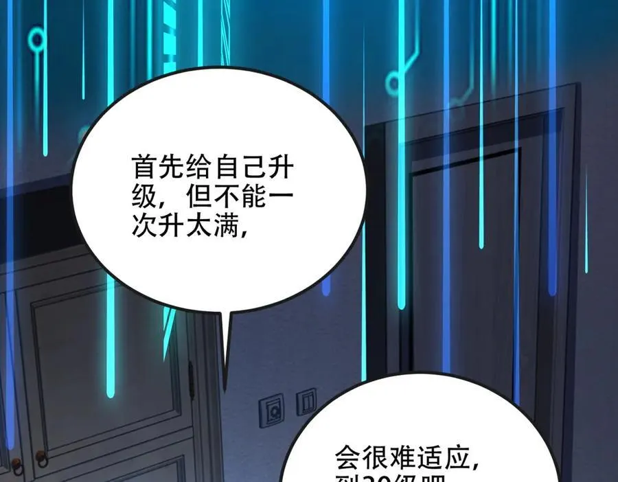 第49话 只是虫子而已 第64页
