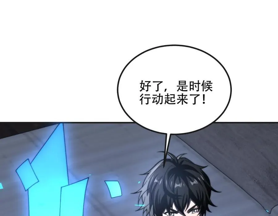 第49话 只是虫子而已 第68页