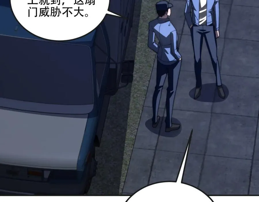 第49话 只是虫子而已 第90页