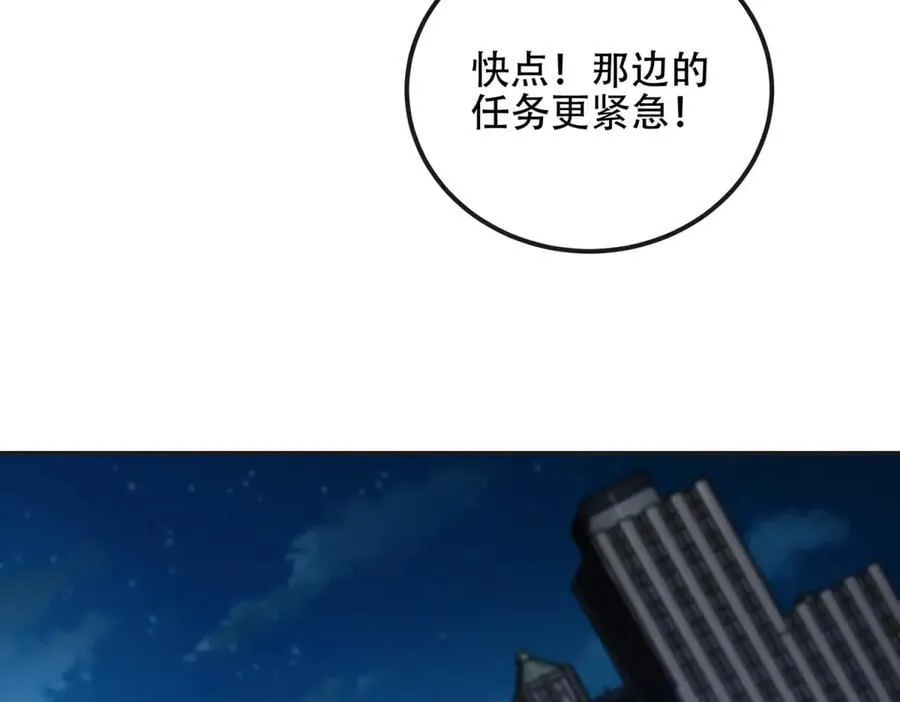 第49话 只是虫子而已 第91页