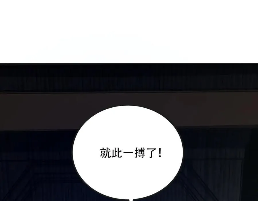 第49话 只是虫子而已 第110页