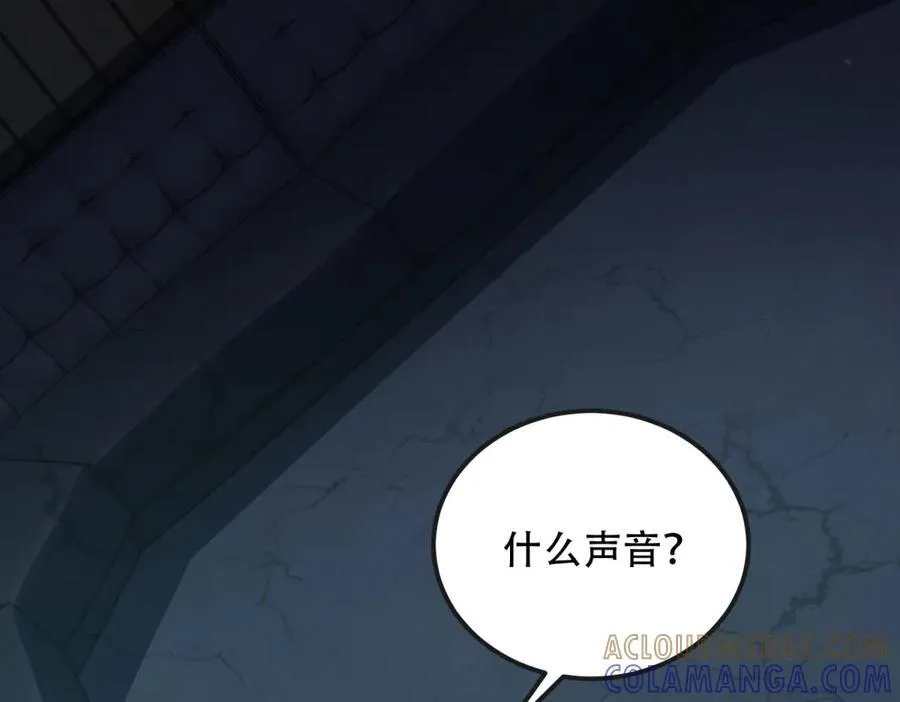 第49话 只是虫子而已 第117页