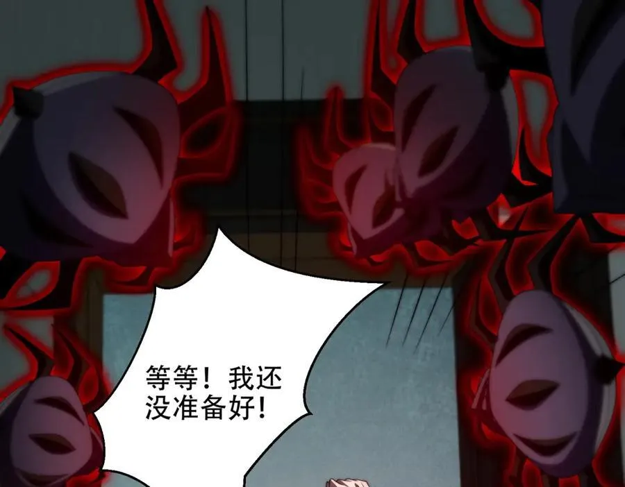第49话 只是虫子而已 第132页