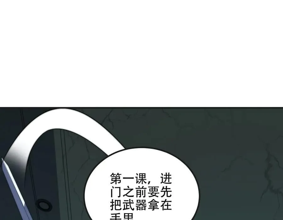 第49话 只是虫子而已 第158页